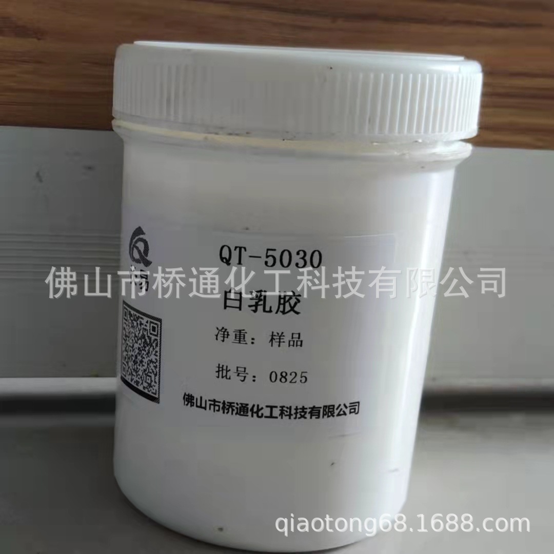 Белый латексный клей для фанеры, клей для фанеры, чистый запах, высокая липкость