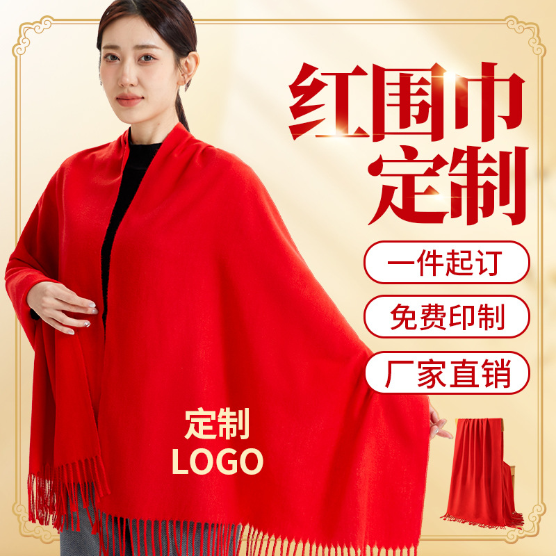 Chinese Red Scarf Production Company Annual Meeting Production Printed Logo Event Embroidered Red Scarf Opening Class Reunion
