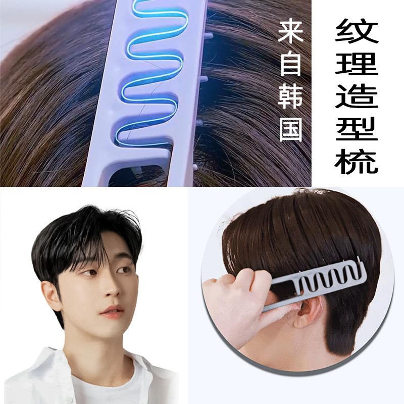 Cross-Border Popular High-Elastic Abs Korean Texture Styling Comb for Volumizing Hair, Suitable for Both Men and Women, Styling Hair Parting and Concealing Bangs, Hairdressing Comb