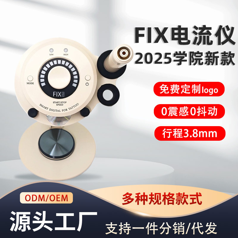 Текущий метр для татуировок PMU 2025, многочастотный, татуировка волос, татуировка губ