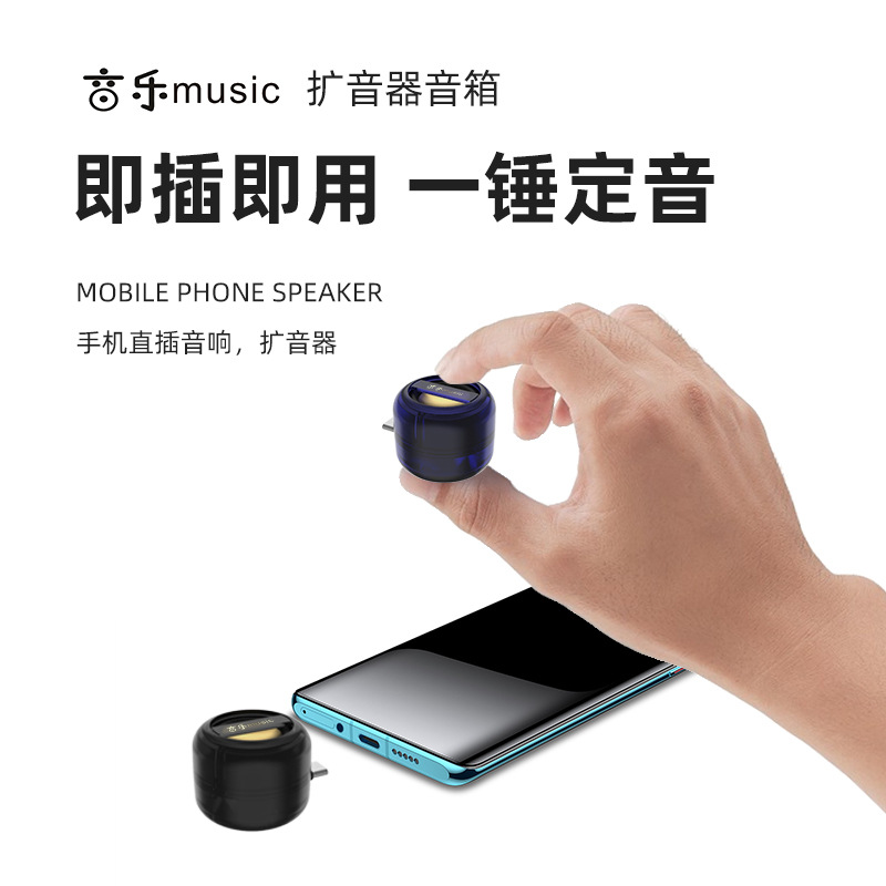 Кросс-бордерная маленькая колонка с Type-C для мобильного телефона мини-плеер портативный аудио оптом