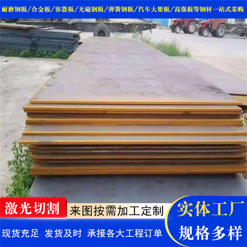 Высокопрочная автомобильная балочная плита в наличии Q550L высокопрочная плита Q700L контейнерная прокатная углеродная сталь