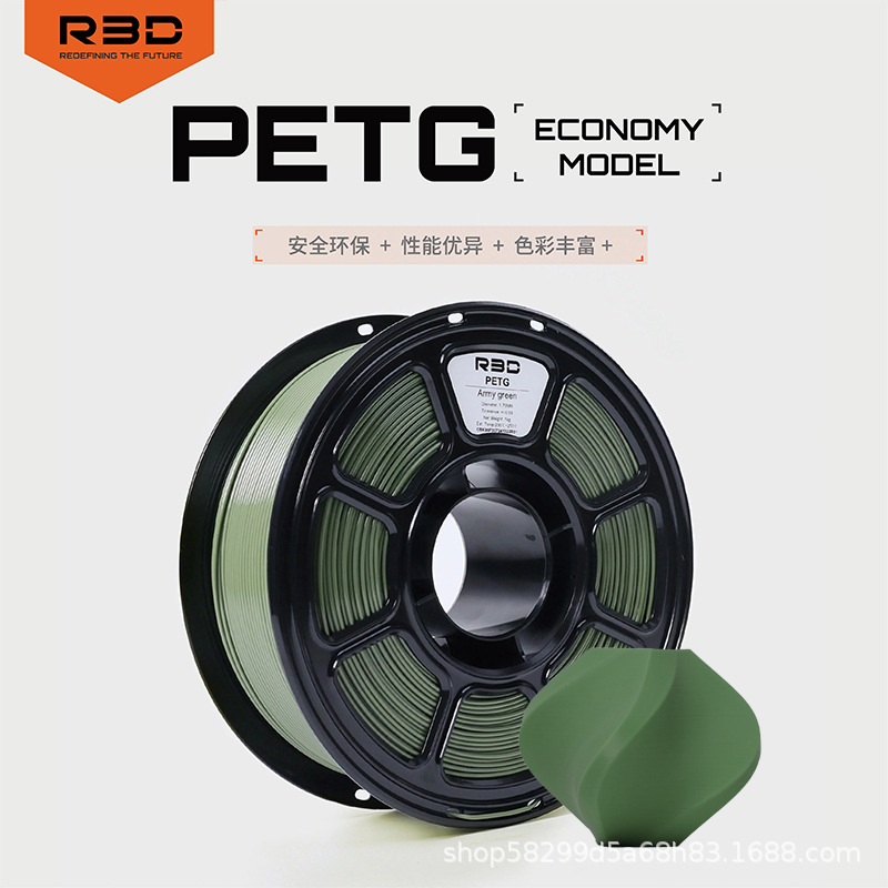 【R3D】Petg Economy Edition 3D Printing Filament Suitable for Tuya Chuangxiang 3D Printing High-Toughness Printing Filament