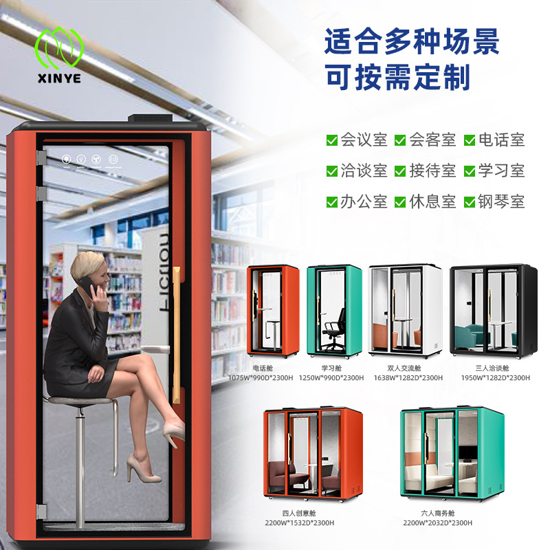 Modular Soundproofing Study Office Conference Room Simple Recording Studio Home Piano Room Indoor Live Broadcast Room Silent Cabin