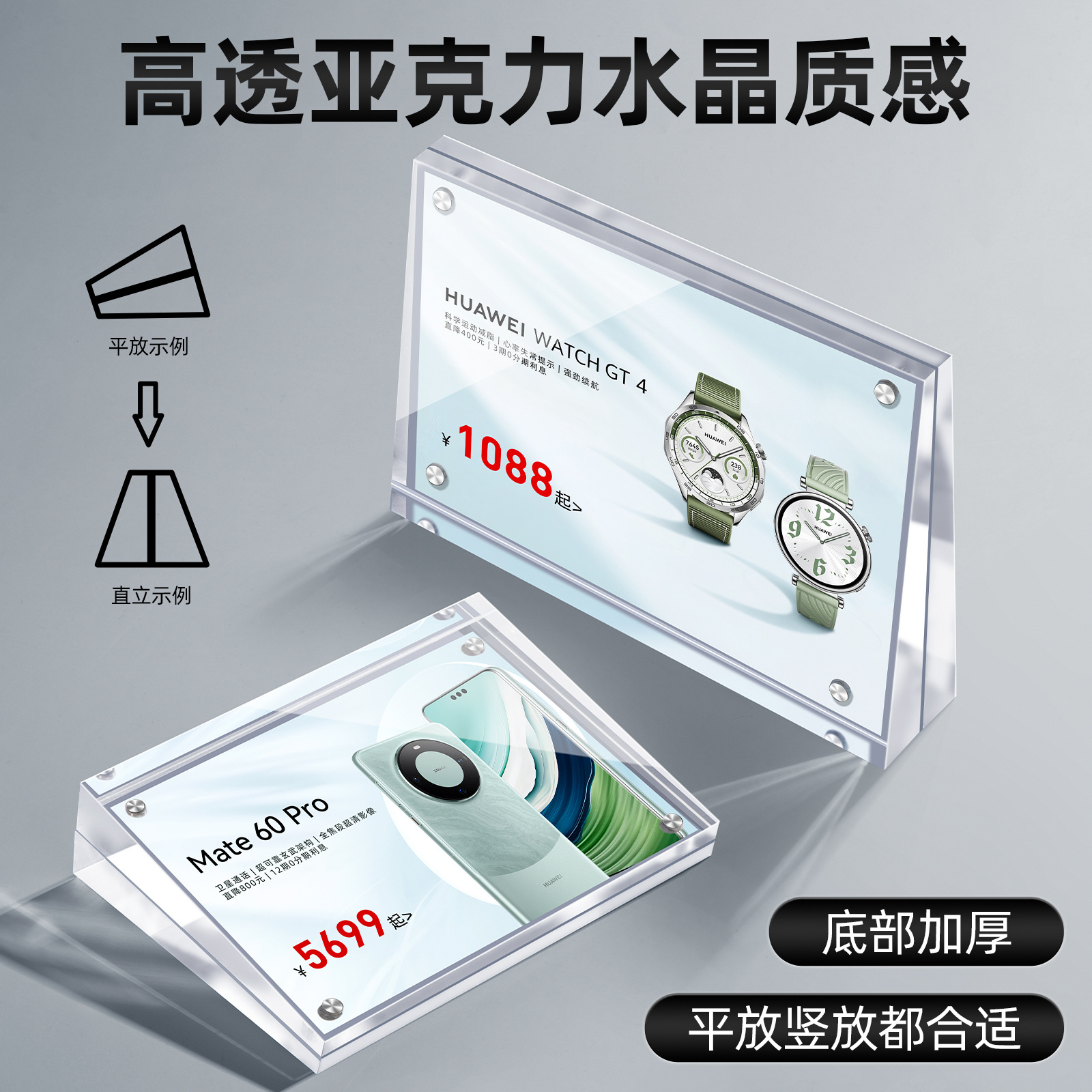 Manufacturer's Ready-Made Acrylic Strong Magnetic Bevel Table Card High Transparent Ladder Price Tag Desktop Price Tag Display Stand