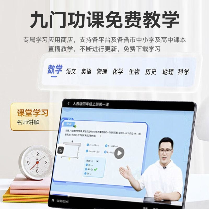 Smart Tablet 10.1inch Eye Protection Screen Synchronous Tutoring Primary Middle School High School Online Teaching Learning Machine