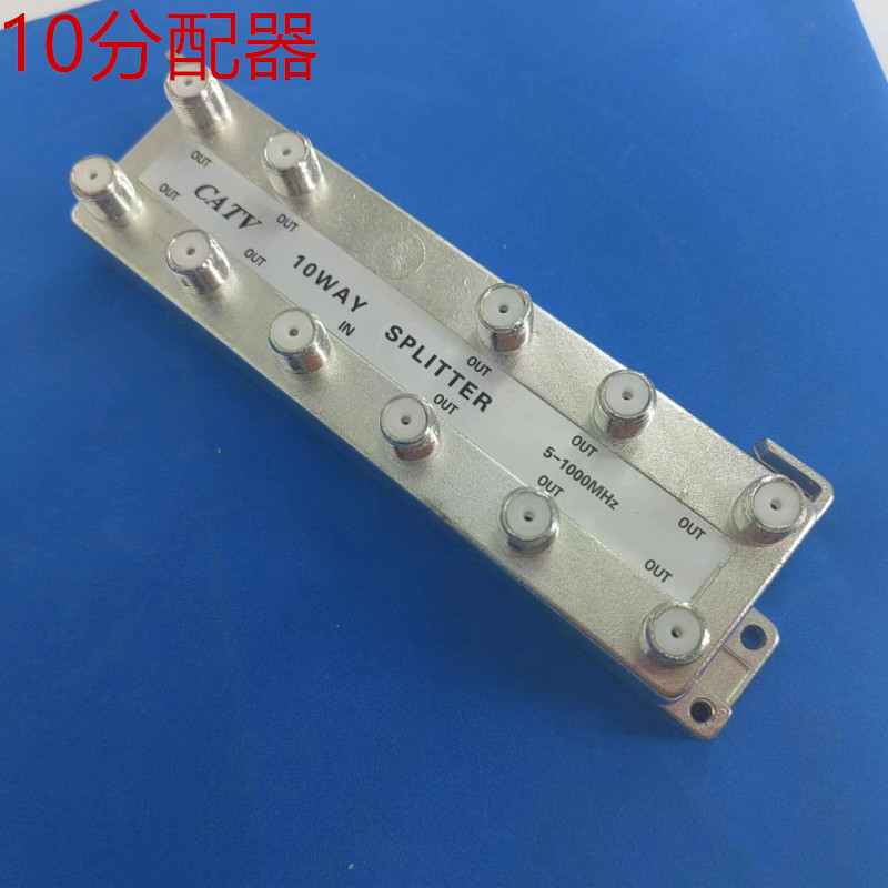Cable TV signal distributor 10-way distributor user distributor cable TV branch distributor