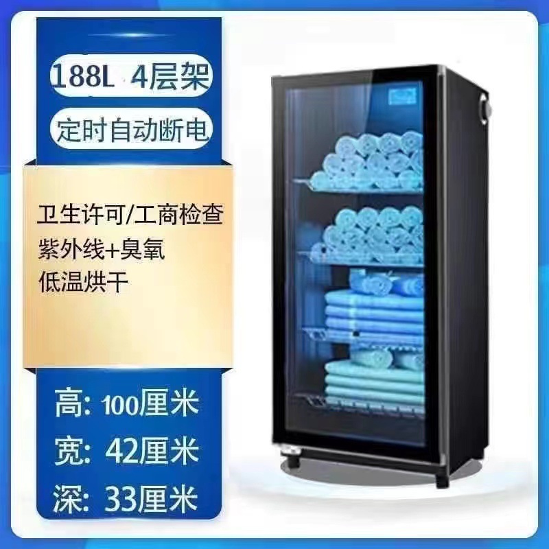 Good wife towel disinfection cabinet UV barber shop beauty salon special clothing underwear bottle ozone towel cabinet