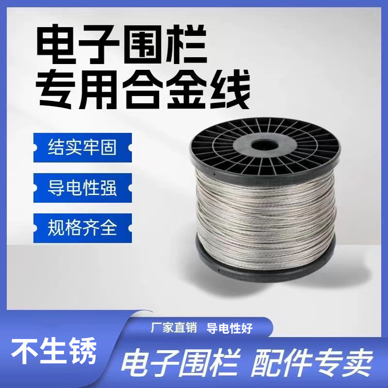 Электронный забор многожильный провод магниево-алюминиевый сплав фермерский ранчо высоковольтная импульсная сеть проводящая веревка