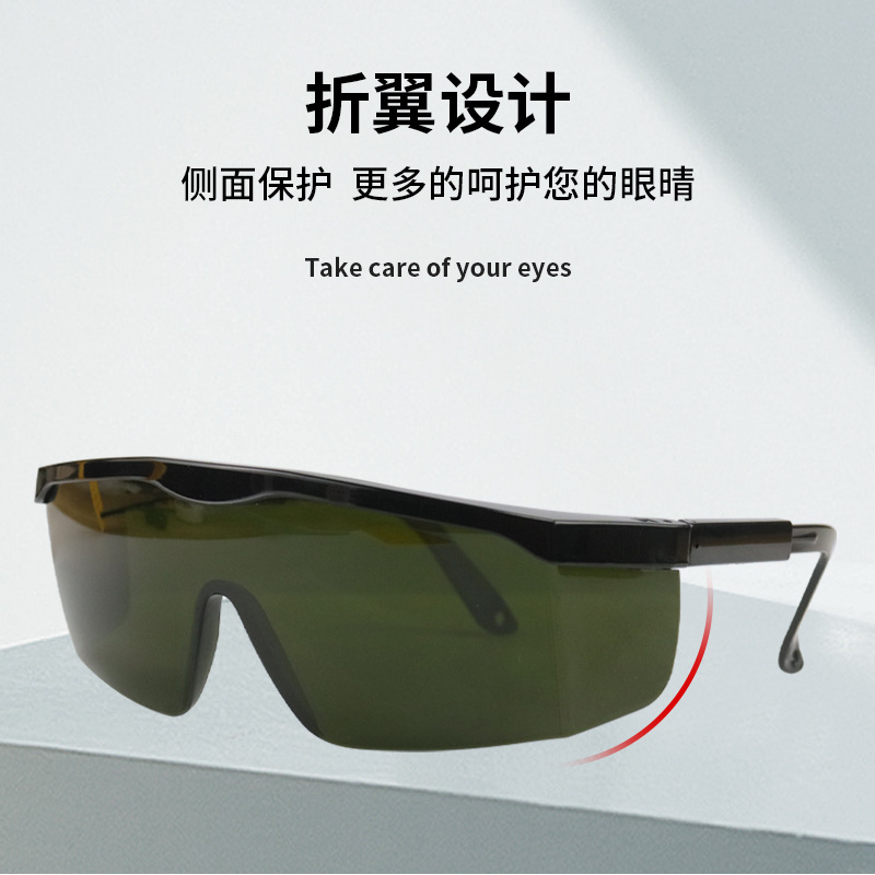 Laser Glasses Laser Cutting Polished Laser Beauty Hair Removal Equipment Protective Glasses UV Protection Goggles
