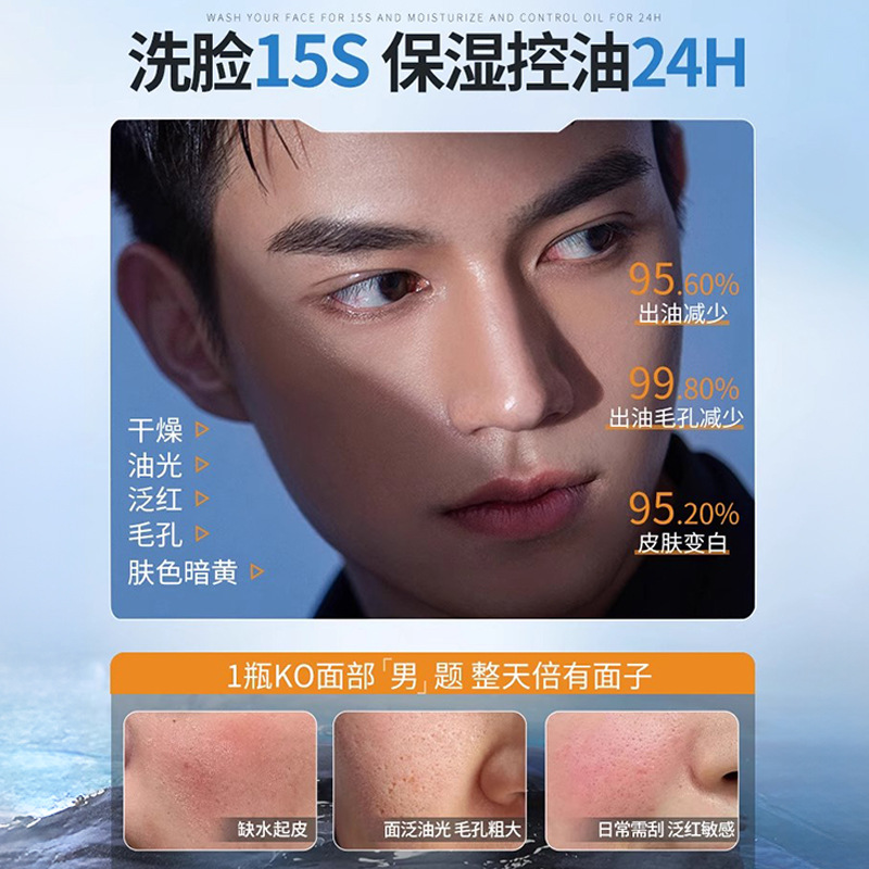 Ghkzykuy Men's Double Anti-Matte Cream Moisturizing Highly Hydrating Refreshing Mild Oil Control Good Absorption