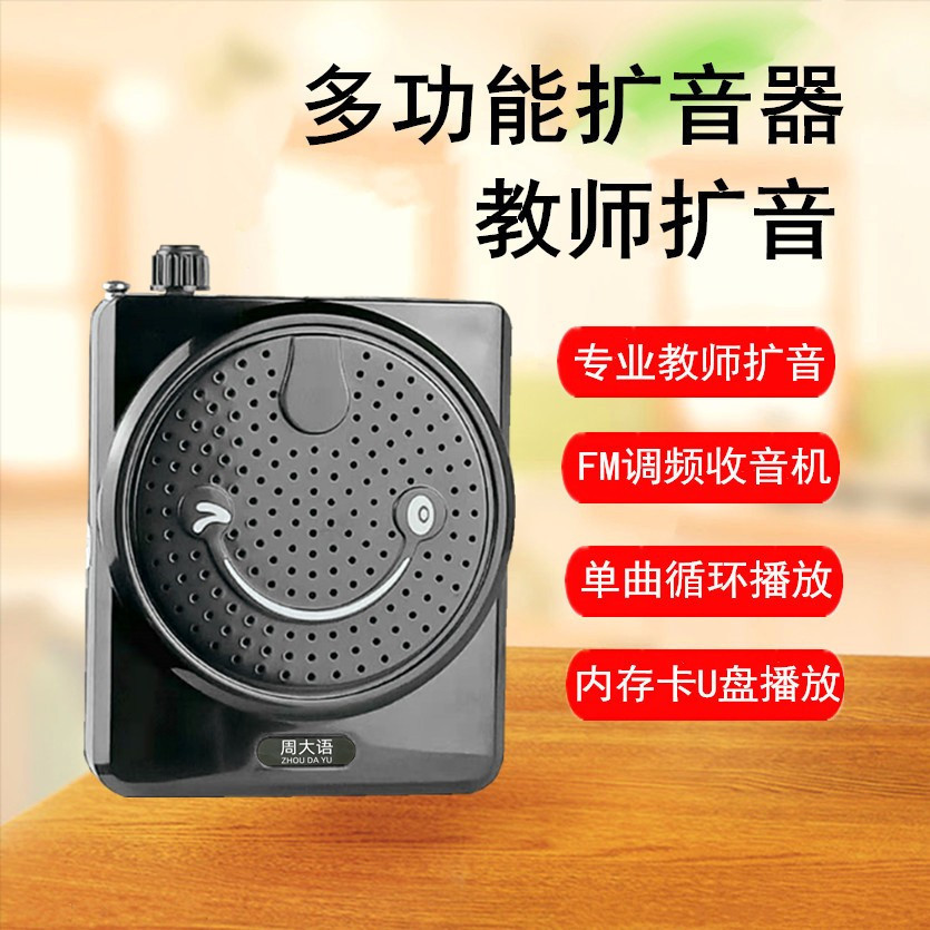 Teaching T611 мегафон с улыбающимся лицом для пожилых людей