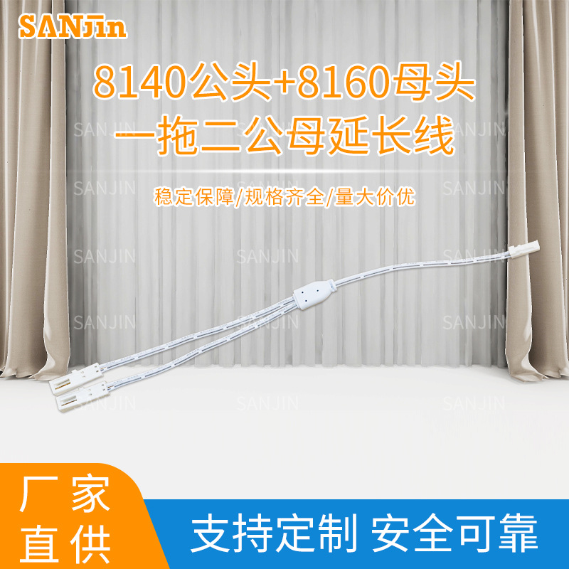 Светодиодная лента S8140 с мужским разъемом и S8160 с женским, два мужских и женских удлинительных провода с Y-образным соединением