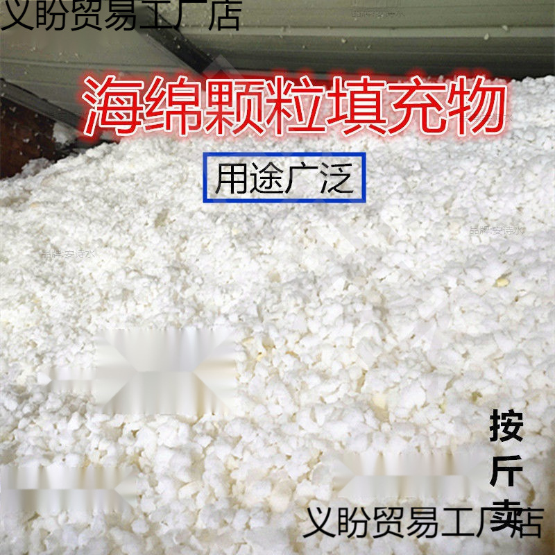 Крошеная губка, частицы губки, высокоэластичные частицы мемори-фоама, наполнитель для игрушек, наполнитель для подушек