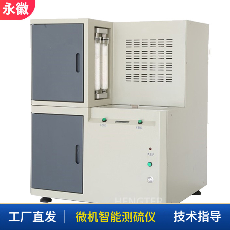 Инфракрасный анализатор серы 220В для лабораторного тестирования содержания серы в угле, 1 год гарантии