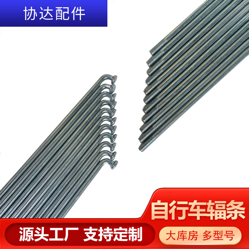 Factory Straight Hair in stock 10G Galvanized Spokes Kids Bicycle Spokes Thick Baby Car Strip Electric Car Steel Wire Strip
