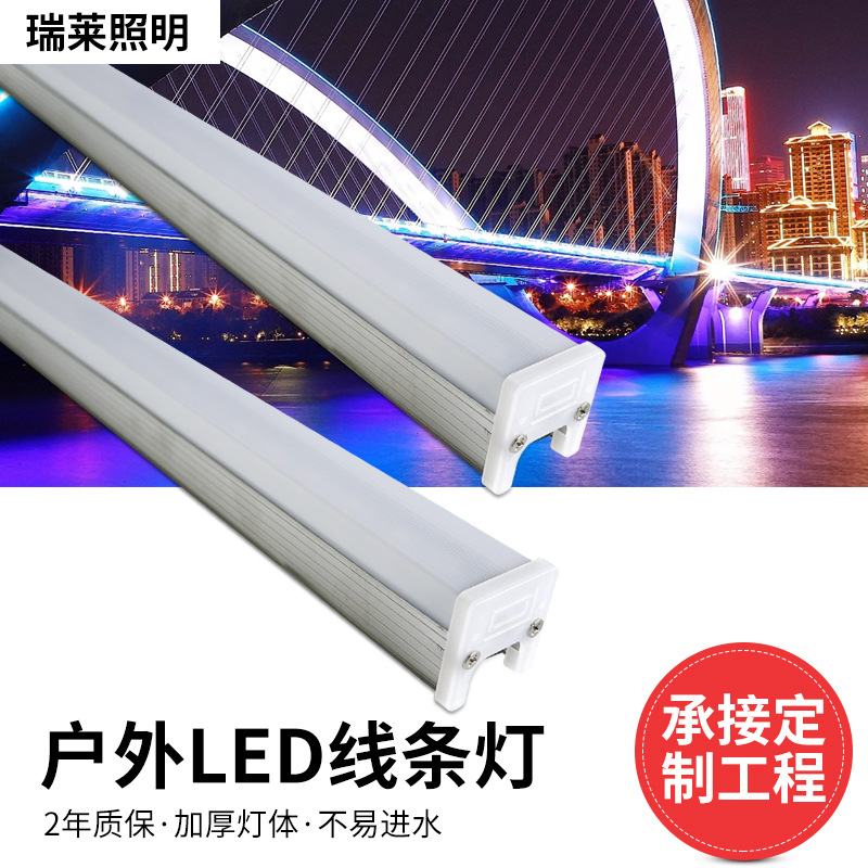 уличные линейные светильники, трубки для ограждений, освещение фасадов, водонепроницаемые светильники для мойки стен