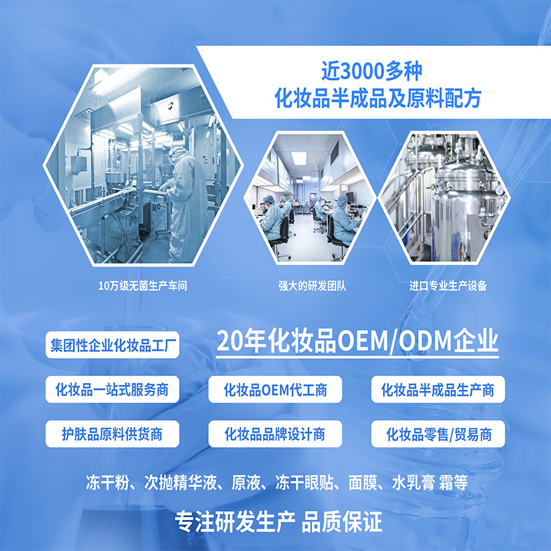 Huacai Cosmetics Custom Oem Processing and Private Label Essence Water Cream Oem Processing