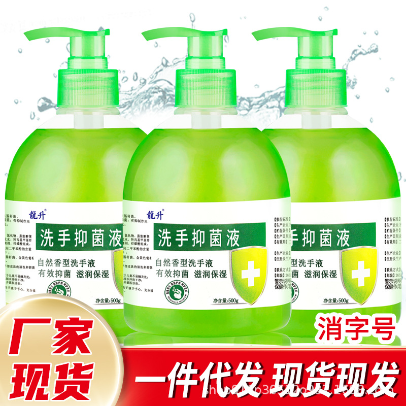 Antibacterial Hand Sanitizer Manufacturer Wholesale 500g Bottled Moisturizing Sterilization and Disinfection Supports One-Piece Drop Shipping in Stock