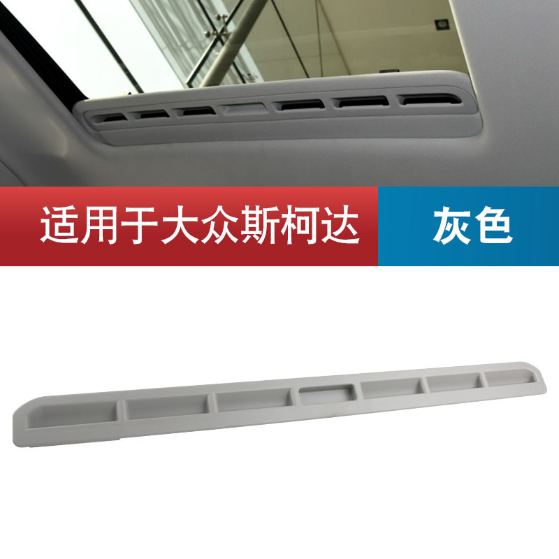 8D0877255D Is Suitable for New Passat Bora Sagitar Haoleui Pentium B70 Sunroof Cover Handle Buckle Hand Strip