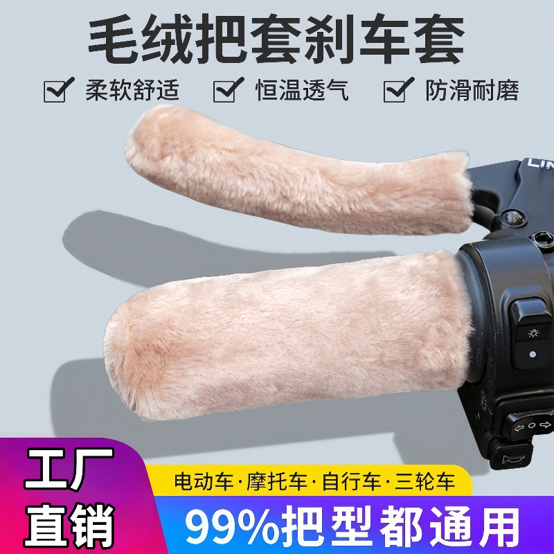 Electric Vehicle Handlebar Gloves Autumn and Winter Tricycle Handlebar Gloves Plus Velvet Thickened Bicycle Windproof and Warm Suit