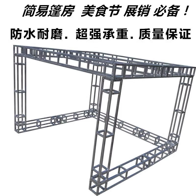 Truss Wholesale Background Stage Frame Row Frame Bracket Advertising Flight Frame Wedding Frame Performance Outdoor Spray-Painted Quilt Frame