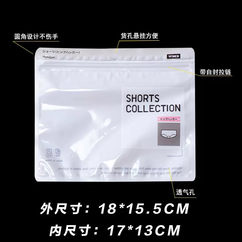 Fushunyuan Underwear Packaging Bag Sealed Independent Packaging Bag Safety Pants Leggings Ready-Made High-End Underwear Ziplock Bag