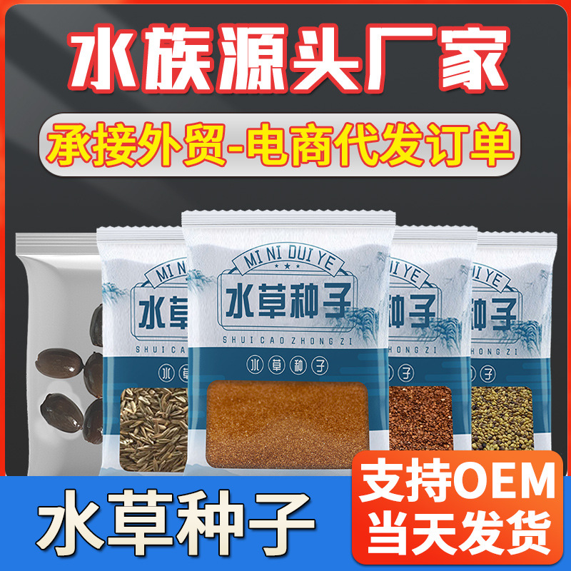 Wholesale Aquatic Plants Seeds Bowl Lotus Seeds Aquatic Plants Mud Micro Landscape Fish Tank Landscaping Live Real Grass Aquatic Algae Plants