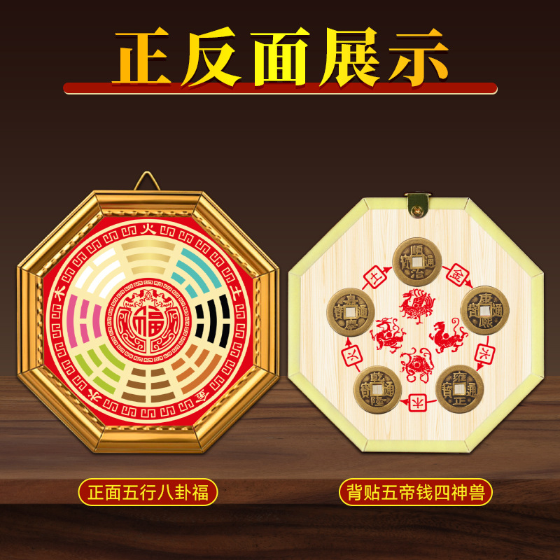 2025 New Five Elements Five Emperors Money Bagua Mirror Fu Living Room Door to Door Door Window Balcony Home