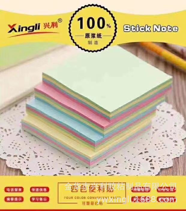 Paste overlapping color Post-it notes instant sticky notes n times sticky notes everything sticky paper random sticky paper brick