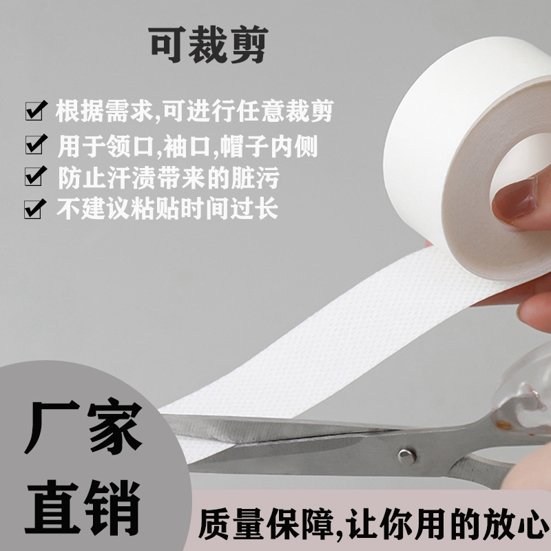 Collar Stickers, Collar Anti-Dirty Stickers, Men's Shirt Collar Cuffs, Sweat-Absorbent Stickers, Disposable Invisible Sweat-Proof Stickers