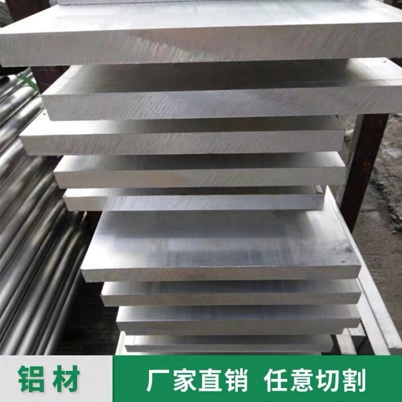 Factory Spot 6061 Alloy Aluminum Row Aluminum Strip Aluminum Block Aluminum Flat Strip Aluminum Square Rod 1-500m Can Be Cut and Processed to Zero
