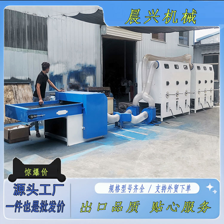 Pp Cotton, Doll Cotton, Hollow Cotton, Wool, Old Cotton Opening Machine, Cotton Loosening Machine, Automatic Sponge Filling Machine, Single-Mouth Filling
