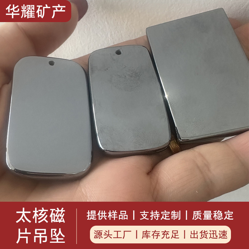 Terahertz Pendant with Rounded Corners, Drilled for Stringing, 4.8*2.8*0.5cm, in Stock, Minimum Order of 1 Piece