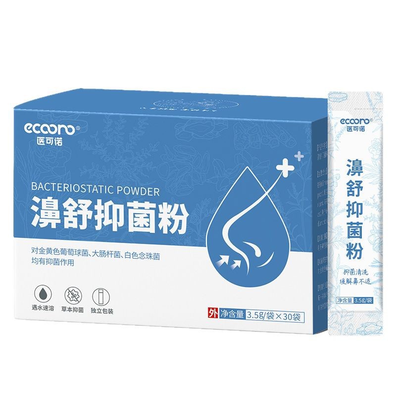 Yikinosushu Antibacterial Powder Nasal Salt Neti Pot Clearing Antibacterial Powder Nasal Rinse Device Nasal Rinse Liquid Pharmacy Same