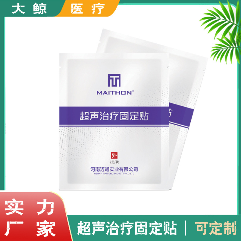Медицинский ультразвуковой терапевтический фиксированный пластырь для доставки лекарства, поставляемый напрямую от производителя