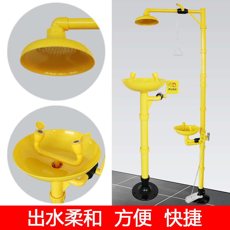 Factory direct wholesale generation of ABS engineering plastics composite vertical pedal emergency shower eyewash