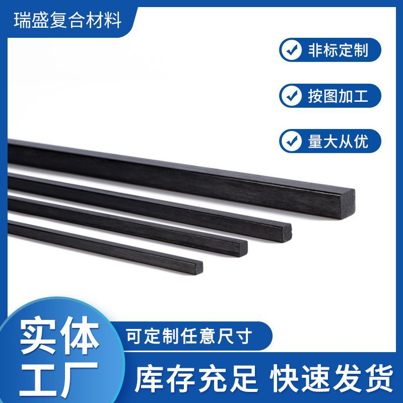 углеродное волокно квадратный стержень аксессуары для моделей самолетов легкий противоизносный углеродный стержень противоокислительный противокоррозионный высокопрочный углеродный квадратный стержень