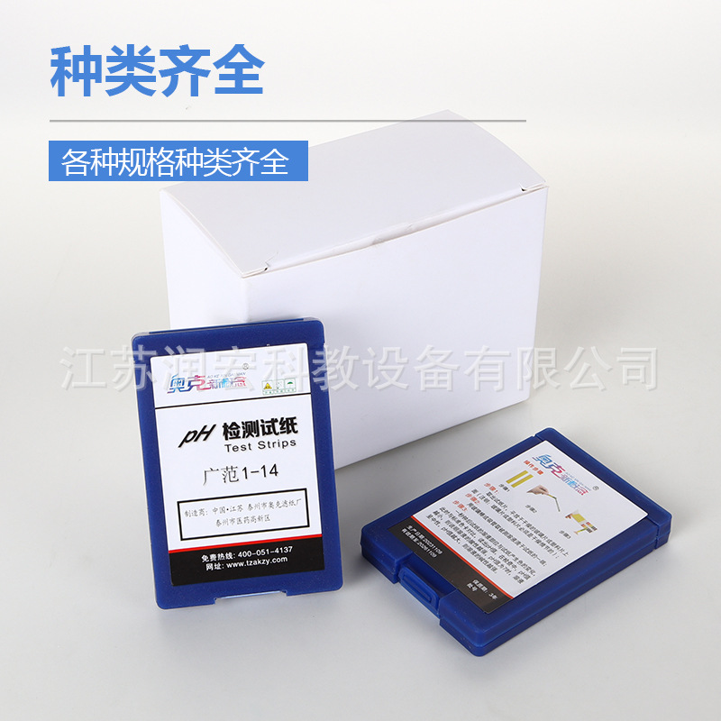 Red litmus blue litmus phenolphthalein Congo red lead acetate starch potassium iodide cobalt chloride curcumin chlorine test paper