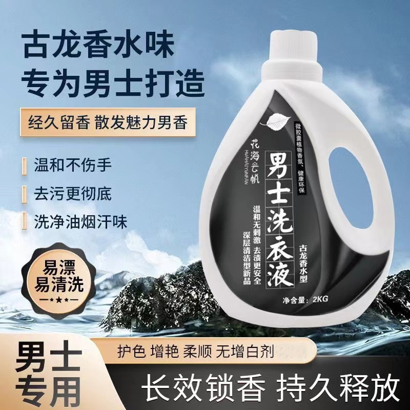 Аромат для мужчин для удаления запаха дыма, аромат для студентов для удаления запаха пота от моющего средства, 10 специальных длительных одеколонов