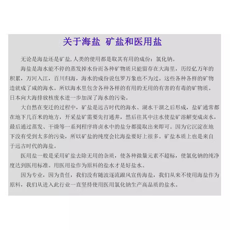 Sackler Salt Water Cleaning Solution Beauty Makeup Tattoo Cleaning Salt Water Nasal Wash Face Wash Mouthwash Physiological Saline