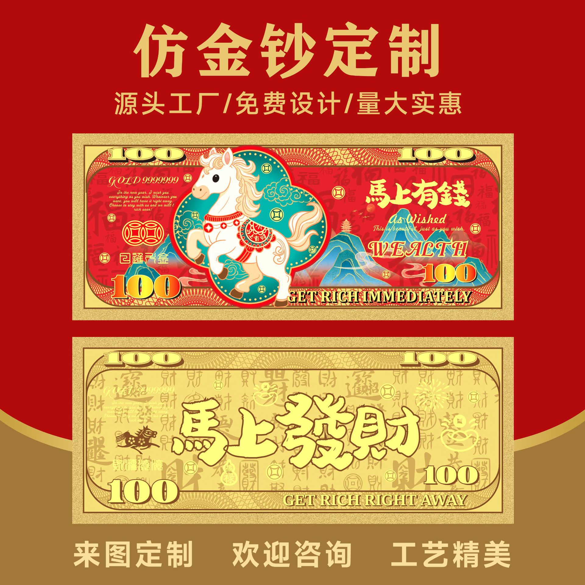 Двенадцать знаков зодиака Год лошади ПЭТ пластиковая имитация золотой банкноты индивидуальная золотая фольга визитная карточка карточка членства красный конверт
