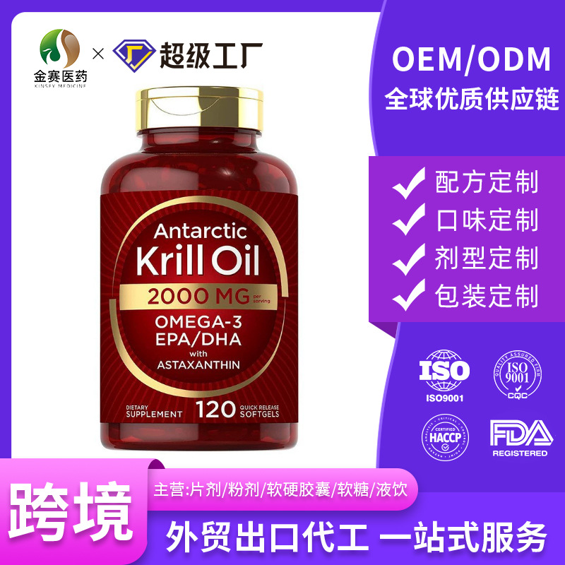 Масло криля мягкие капсулы астаксантин капсулы масла криля пищевые добавки эксклюзивный ОЕМ