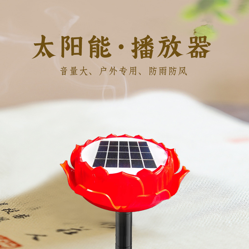 Солнечный плеер с автоматическим циклом воспроизведения, уличный динамик, дождевлагозащищенный и молниезащищенный усилитель, портативный