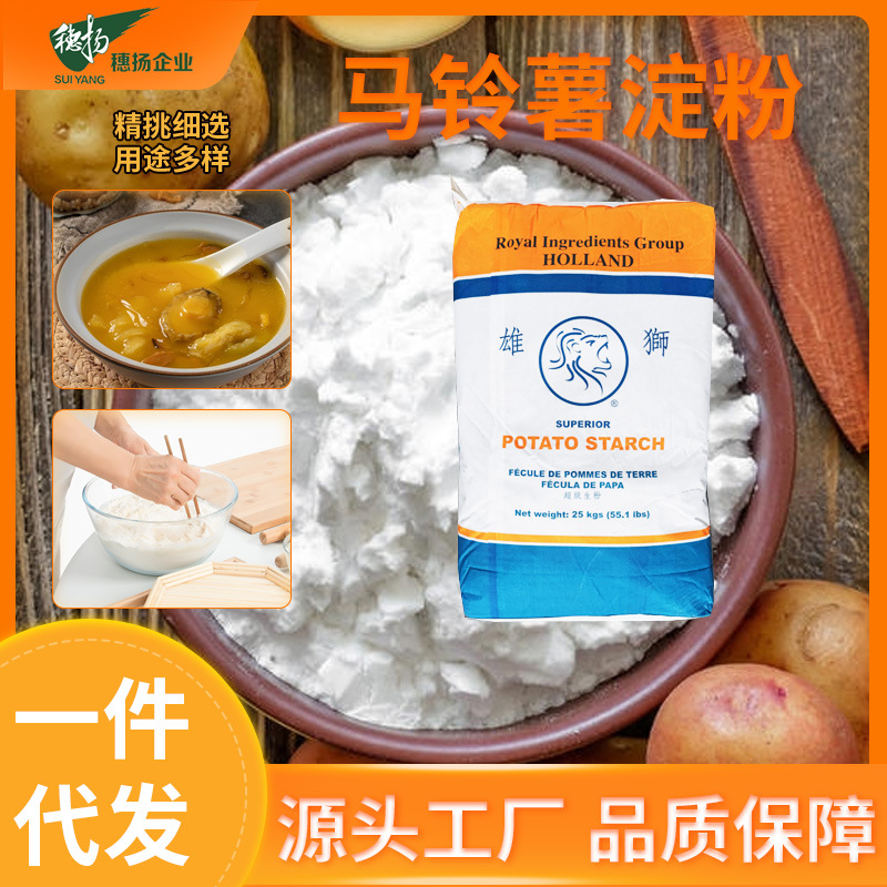 Крахмал картофельный Guangdong Lion, оптовая продажа, 25кг, для ресторанов и гостиниц