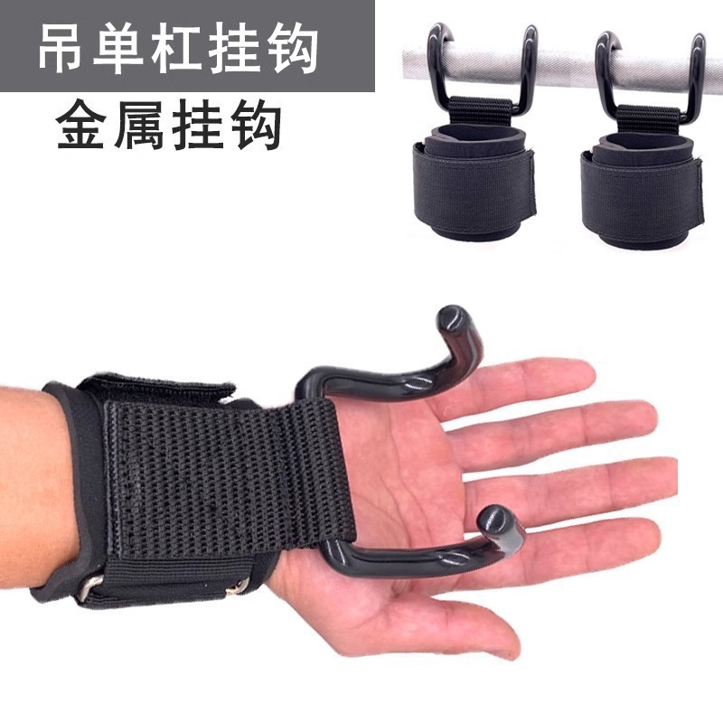 Cross-Border Pull-Up Single-Bar Power-Assisted Hook Sports Wrist Support Auxiliary Barbell Deadlift Palm Guard Fitness Non-Slip Power-Assisted Hook