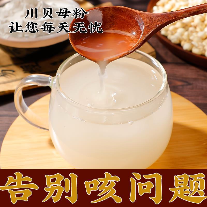 Chuanbei Powder Chinese Herbal Medicine 200g Bottled Chuanbei Powder Sichuan Fritillary Powder Canned Authentic Chuanbei Powder Soaked in Water and Stewed with Pears