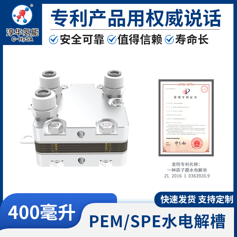 Chunhua Pem Water Electrolytic Tank Pure Water Oxygen Hydrogen Suction Mechanism Oxygen Hydrogen-Rich Water Machine Electrolytic Tank Hydrogen Production Equipment