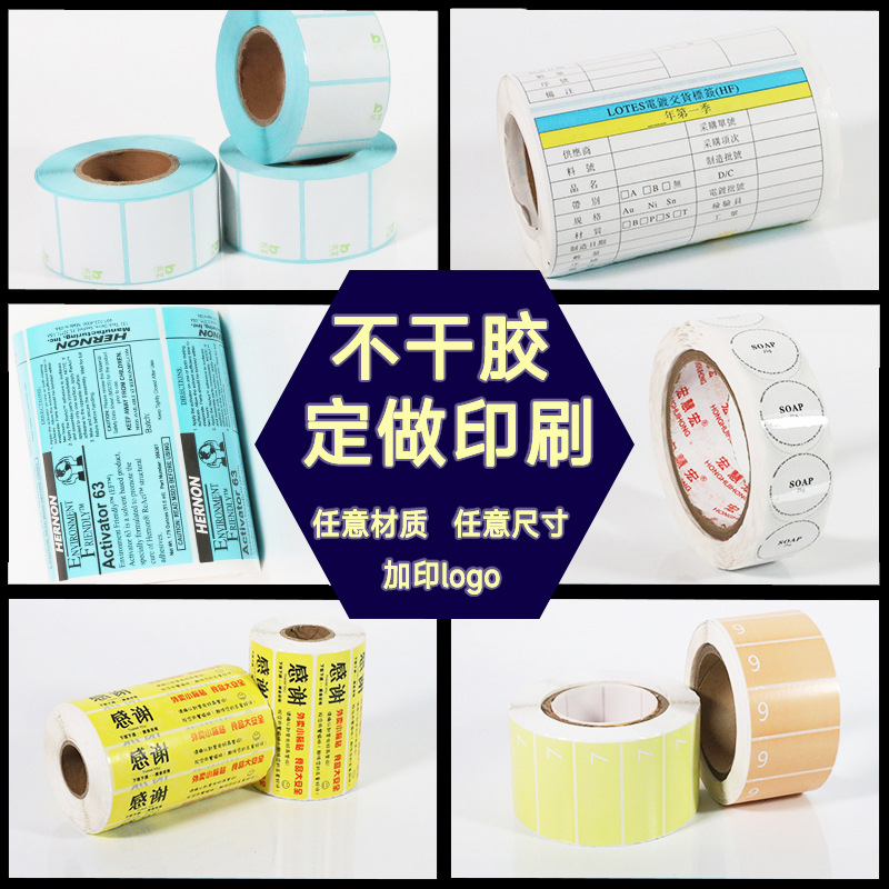 Индивидуальная самоклеящаяся этикетка, наклейка с логотипом, прозрачная, водонепроницаемая, для упаковки и взвешивания