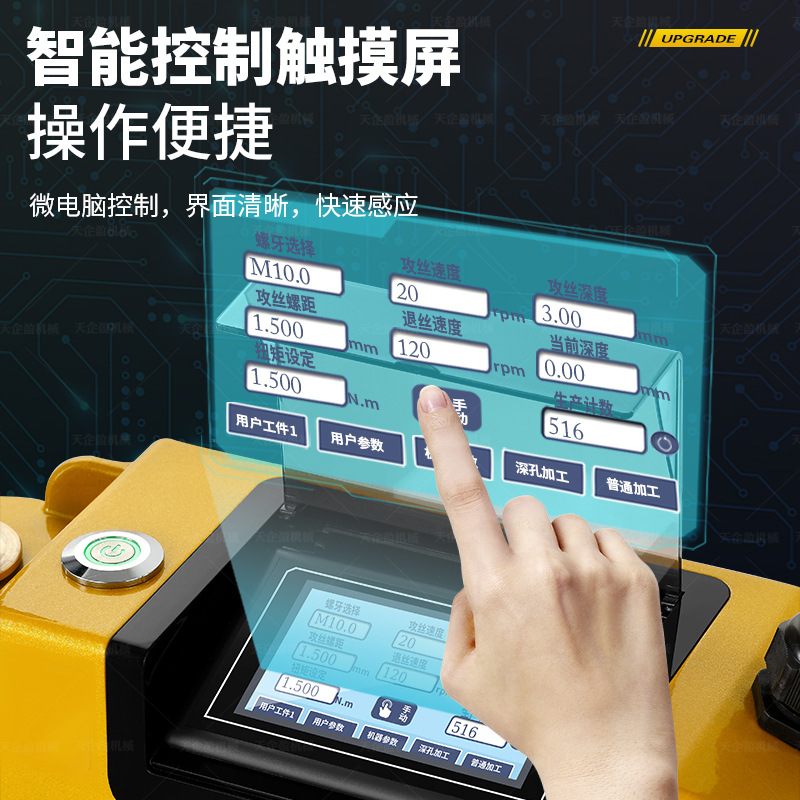 Servo electric tapping machine automatic intelligent CNC tapping machine desktop rocker drilling universal small tapping machine